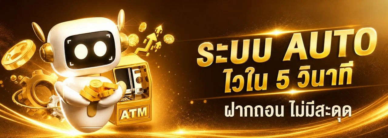 โปรโมชั่นสมาชิกใหม่ BM789 รับโบนัสฝากแรกทันที